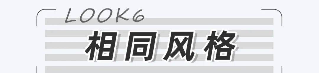 姐妹|15套甜到齁的情侣穿搭！百搭巨洋气，回头率200%！