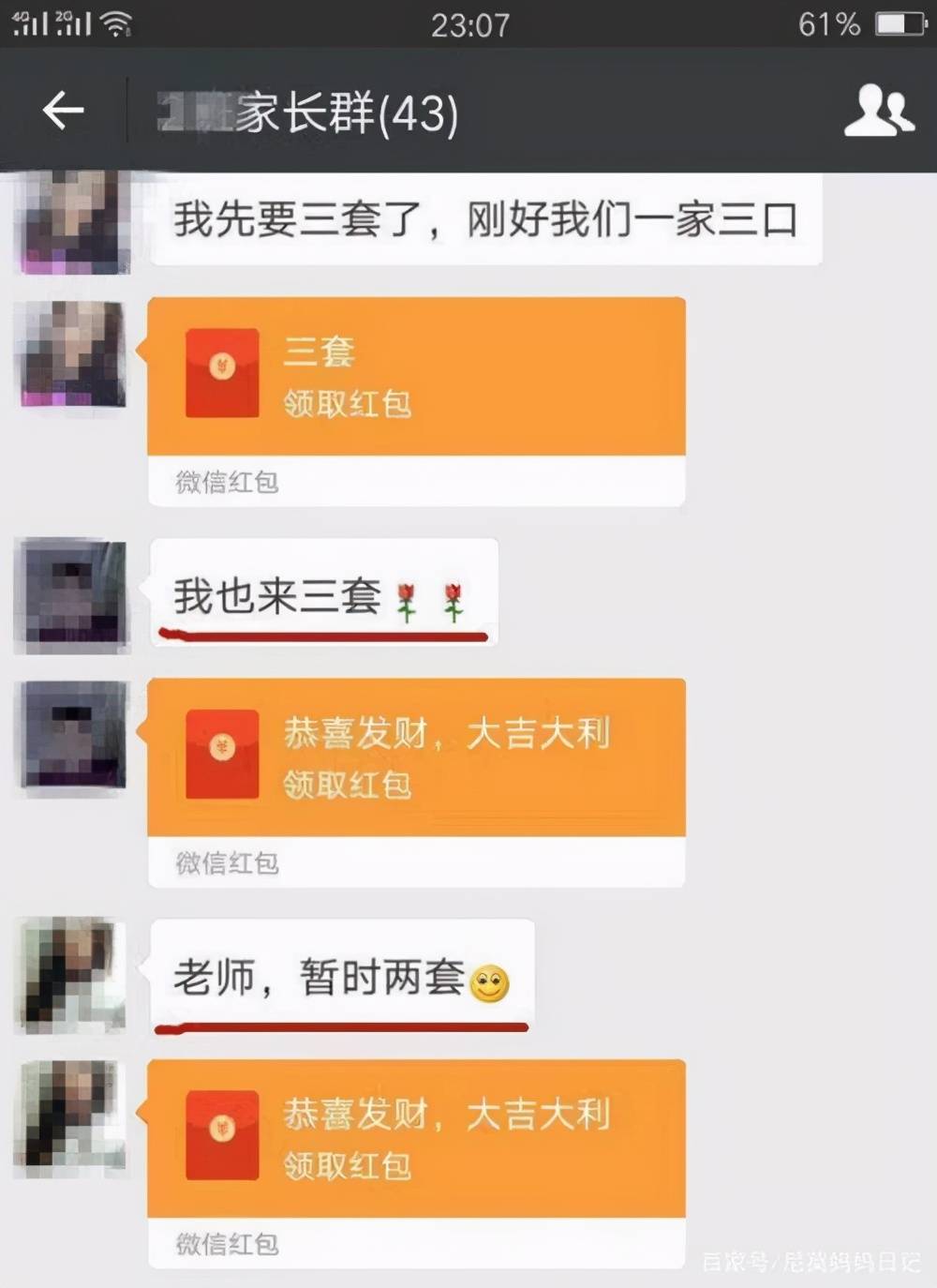 副业|女老师错发消息到家长群，来不及撤回连连道歉，家长：主动辞职吧