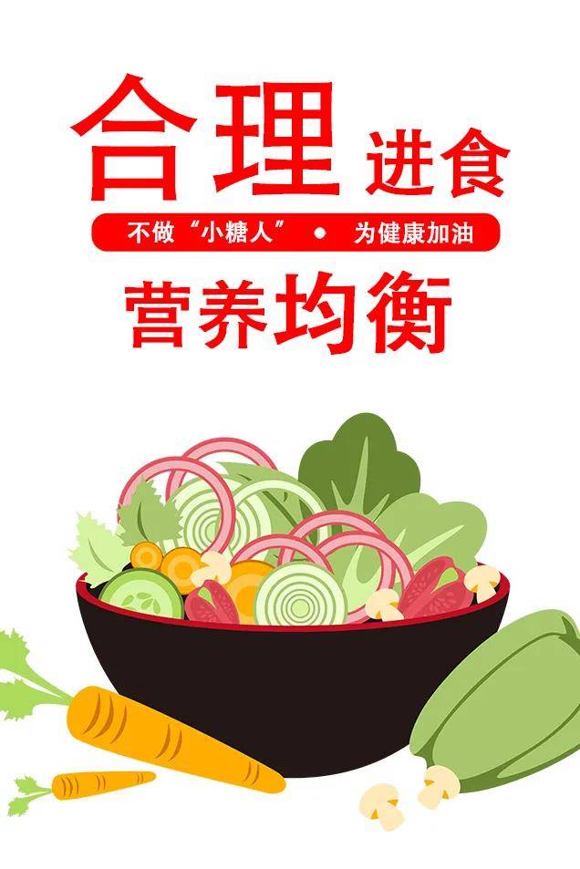 饮食|降血糖虽然重要，可不能进入饮食误区！