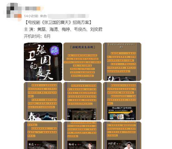 夏天|湖南卫视又一生活大剧开机，五大老戏骨助阵，女主是大惊喜