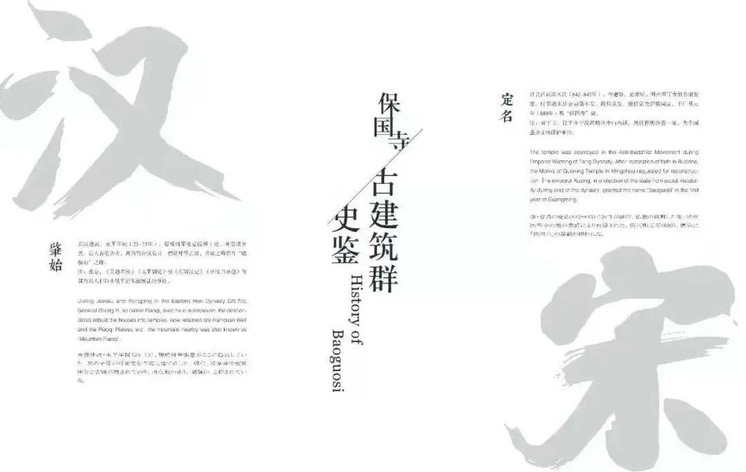 宁波|数字技术在文博领域中的应用及思考——以宁波保国寺古建筑博物馆为例