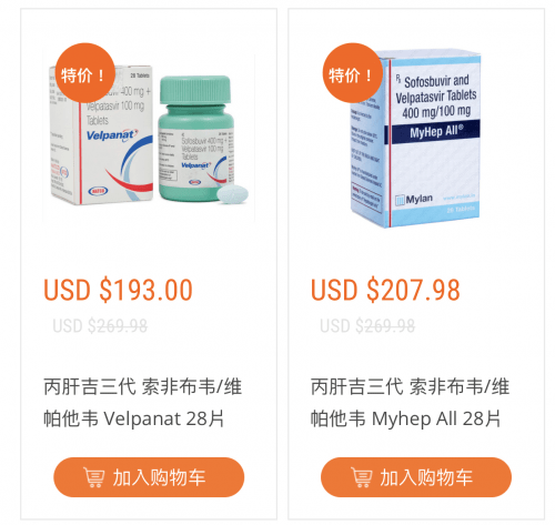 治疗|丙通沙/吉三代可以治愈丙肝吗？