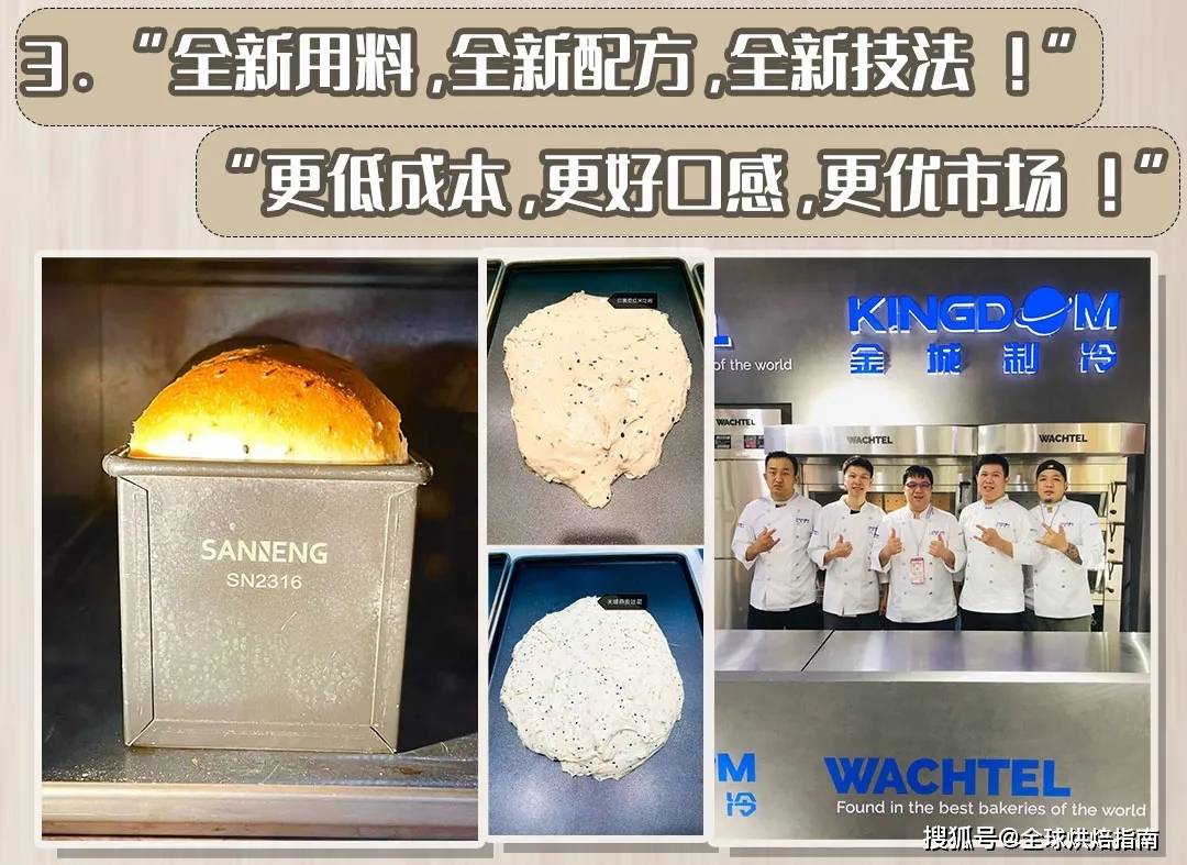 莊鴻銘大師米麵包橫空出世啦、升級版的麵包！ 熱愛美食 第12张