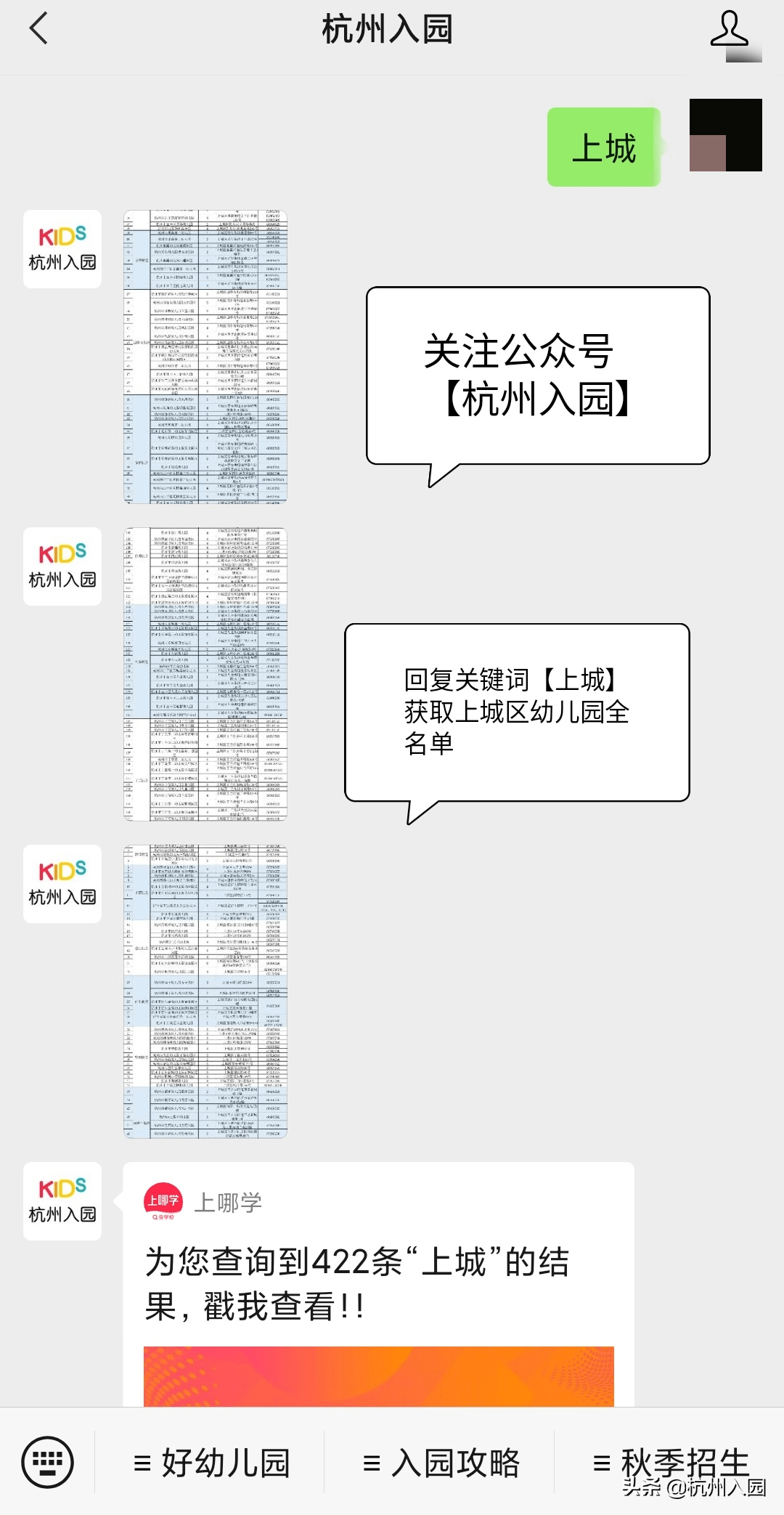 余杭区|杭州各区2021幼儿园录取排序规则最全汇总！各区规则大不同！附幼儿园全名单！