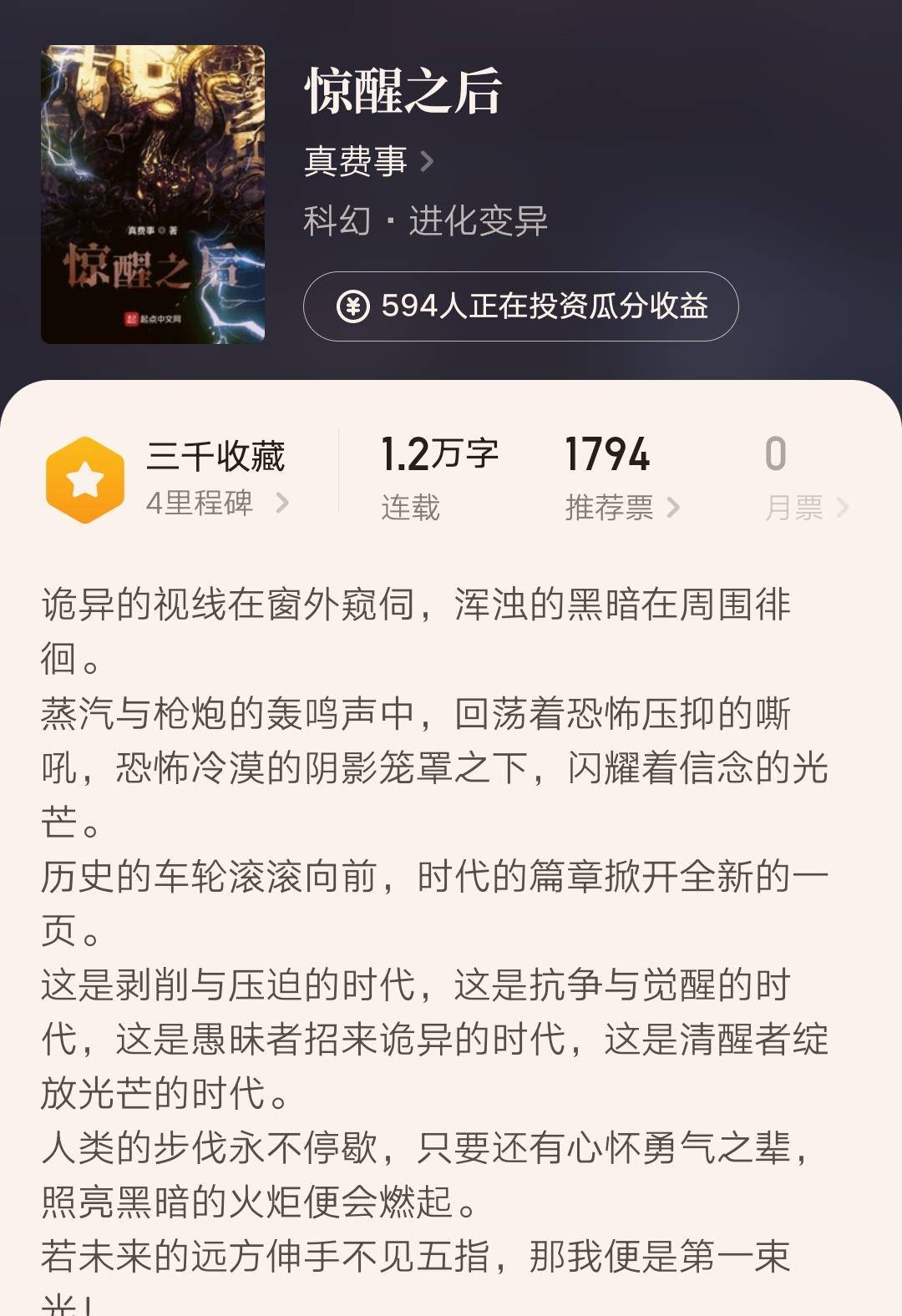高月 真费事 花还没开等13位人气作者新书来袭 你都关注了吗 上线