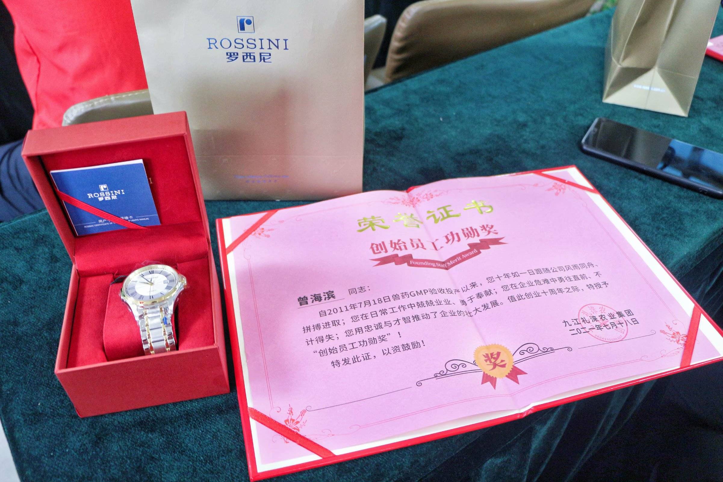 九江礼涞农业为创始员工颁发奖品和荣誉证书