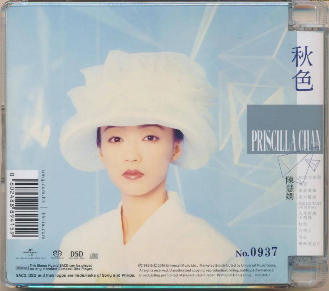 与梅艳芳比输了《千千阙歌》,却是陈慧娴最好的时光?