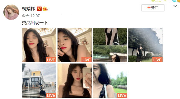 鞠婧祎|鞠婧祎解锁新眼妆，恨天高小黑裙出门踩雨，我却被她的鼻子吸引了