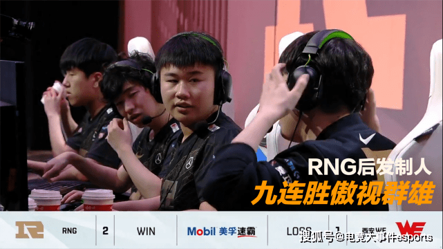 季后赛|RNG击败WE斩获9连胜，Cryin堪称LPL最后一张牌，绝活哥啊