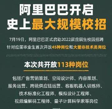 阿里 校园招聘_招聘信息 阿里健康2021届秋招补录正在进行(2)