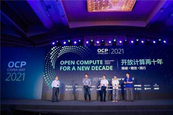 China|OCP China Day 2021召开，用开放计算将低碳进行到底