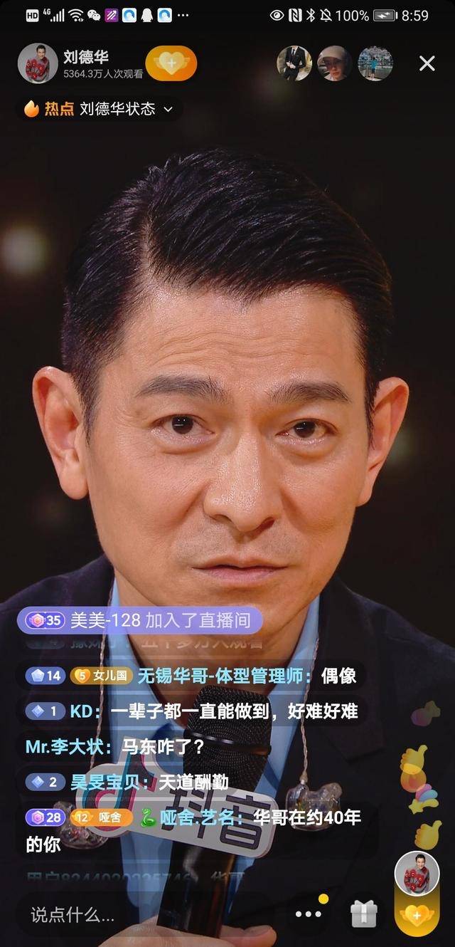 刘德华出道40年 直播感谢粉丝 关闭打赏功能 个人