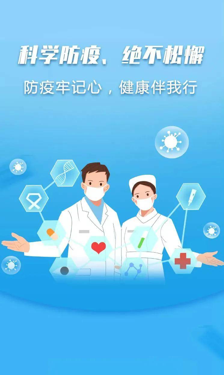 病毒|奈曼旗有序推进12周岁至14周岁人群接种疫苗