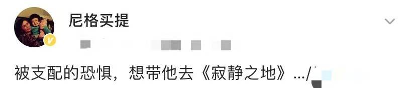 名字|撒贝宁尼格买提大秀兄弟情!脸上沾满绿漆,两人寸步不离像连体婴