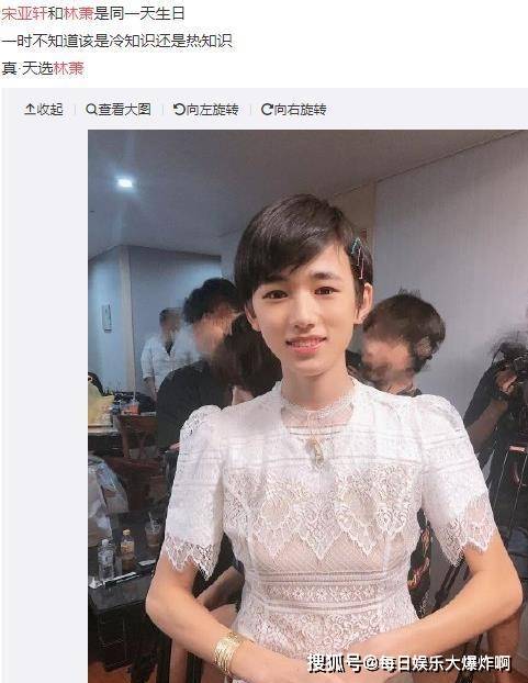 漂亮|宋亚轩和朱迅撞衫，女装造型越看越像，小宋老师肱二头肌很出众