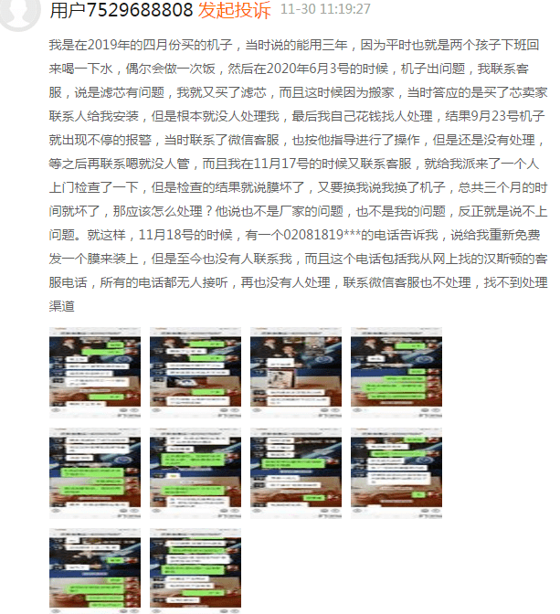 汉斯顿净水器涉嫌虚假宣传 产品屡被检出不合格引质疑(图13)