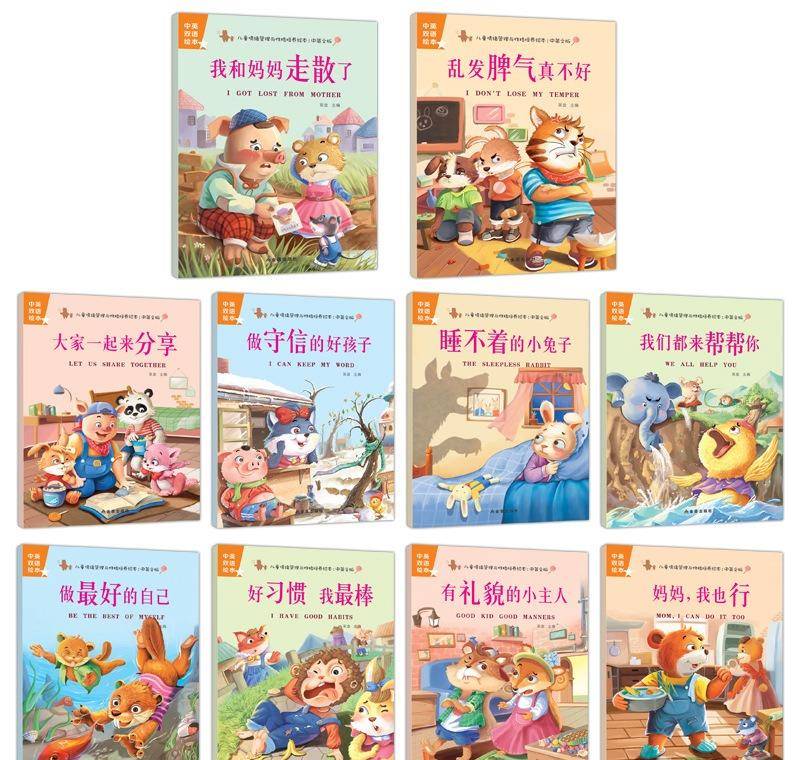 怎么教育孩子养成良好的习惯书 ee010db3815b4501ba8ac79f695d93df.jpeg