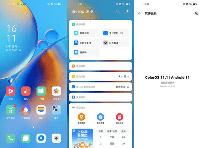 mAh|OPPO A93s评测：2000元颜值担当的实用手机