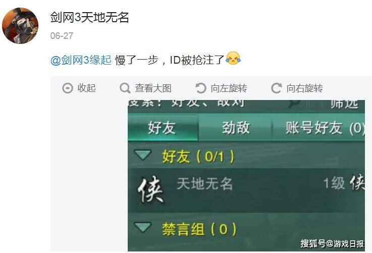 剑网|“天地无名”在剑网三怀旧服抢注，多年过去，大家还记得这段佳话