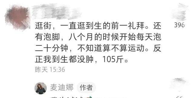 丹尼尔|麦迪娜挺8个月孕肚健身！四肢纤细如少女，直言肚子太大没法运动