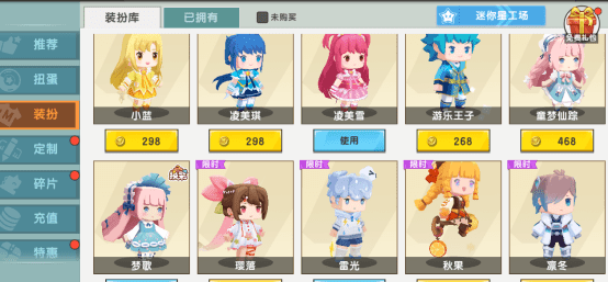 活动|迷你世界：这些角色，大家更偏爱哪一款？