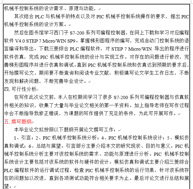 什么|有关学前教育的开题报告写作指导