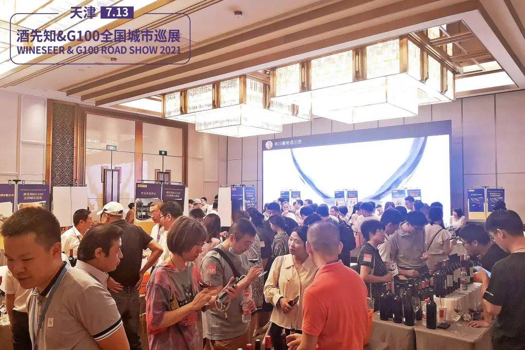 活动|酒先知&G100全国城市巡展,七月13城圆满收官!