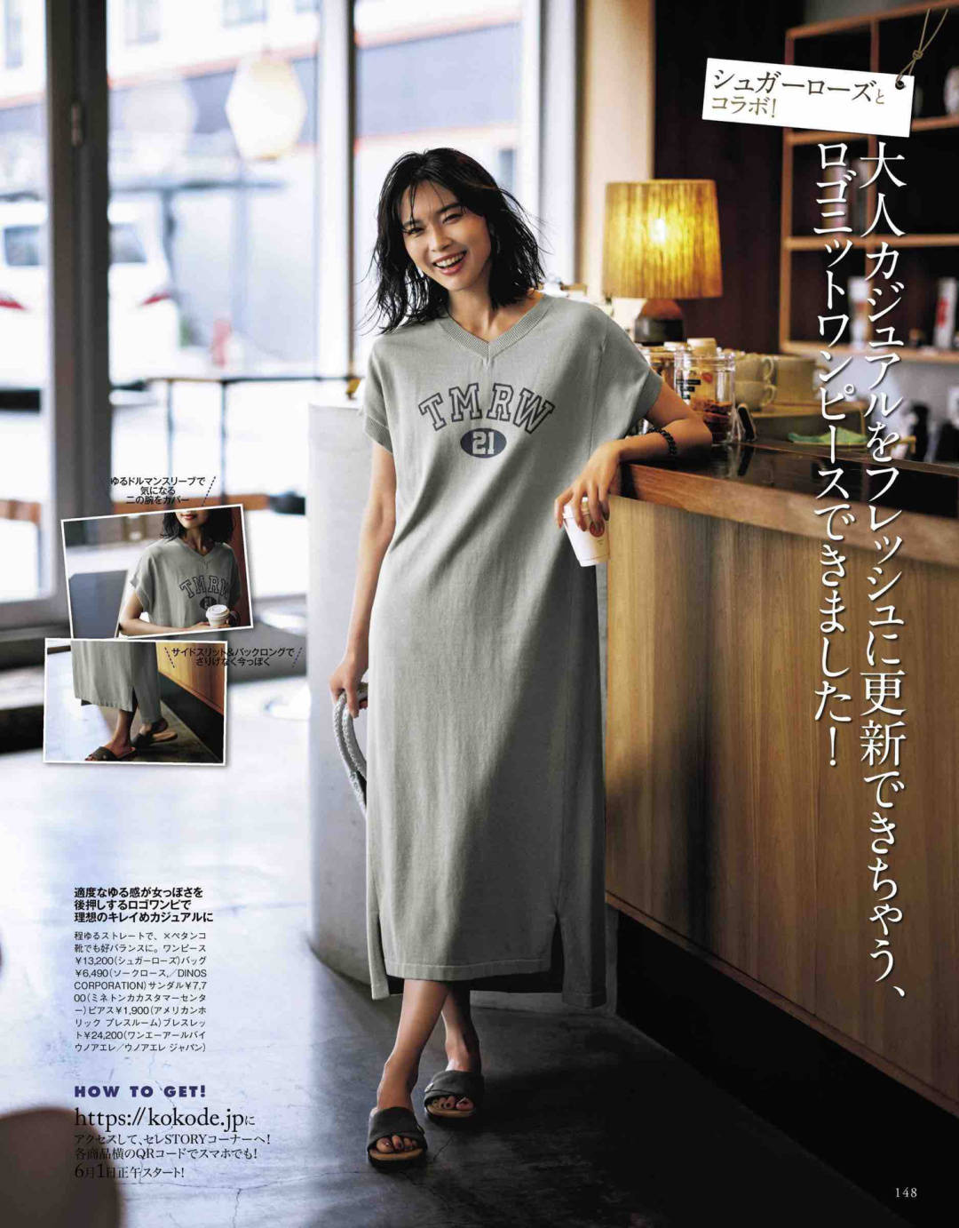 视觉|日系私藏搭配大公开！12套搭配给你指路，照着穿出门绝对美翻天！