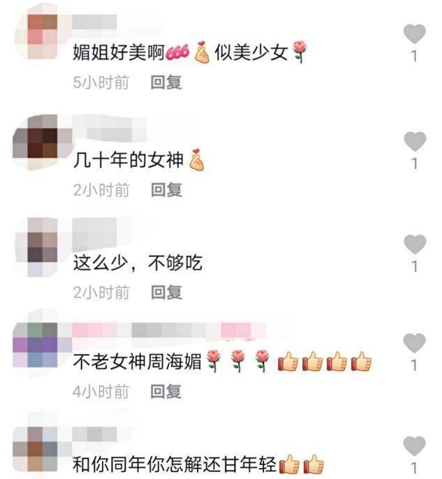 女神|周海媚近日状态曝光，依然美丽动人