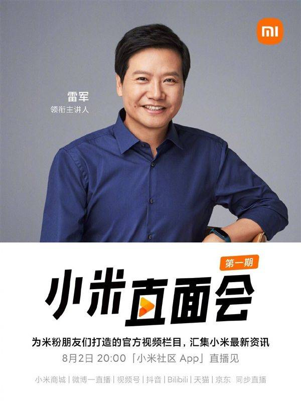 嘲讽|小米手机销量超苹果却被人嘲讽 雷军表示不服