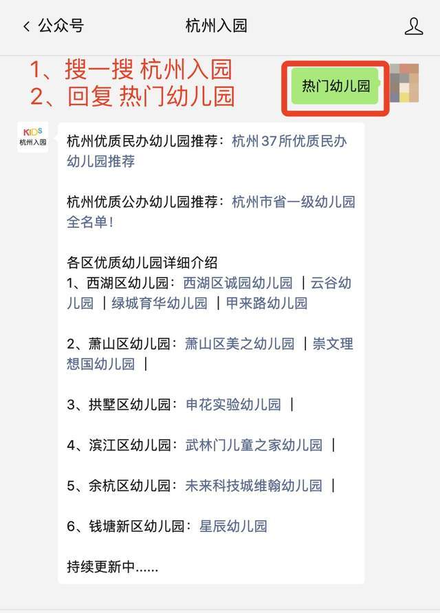 家长|一个班多少娃？杭州幼儿园班级数问题引家长热议！教育局回应来了