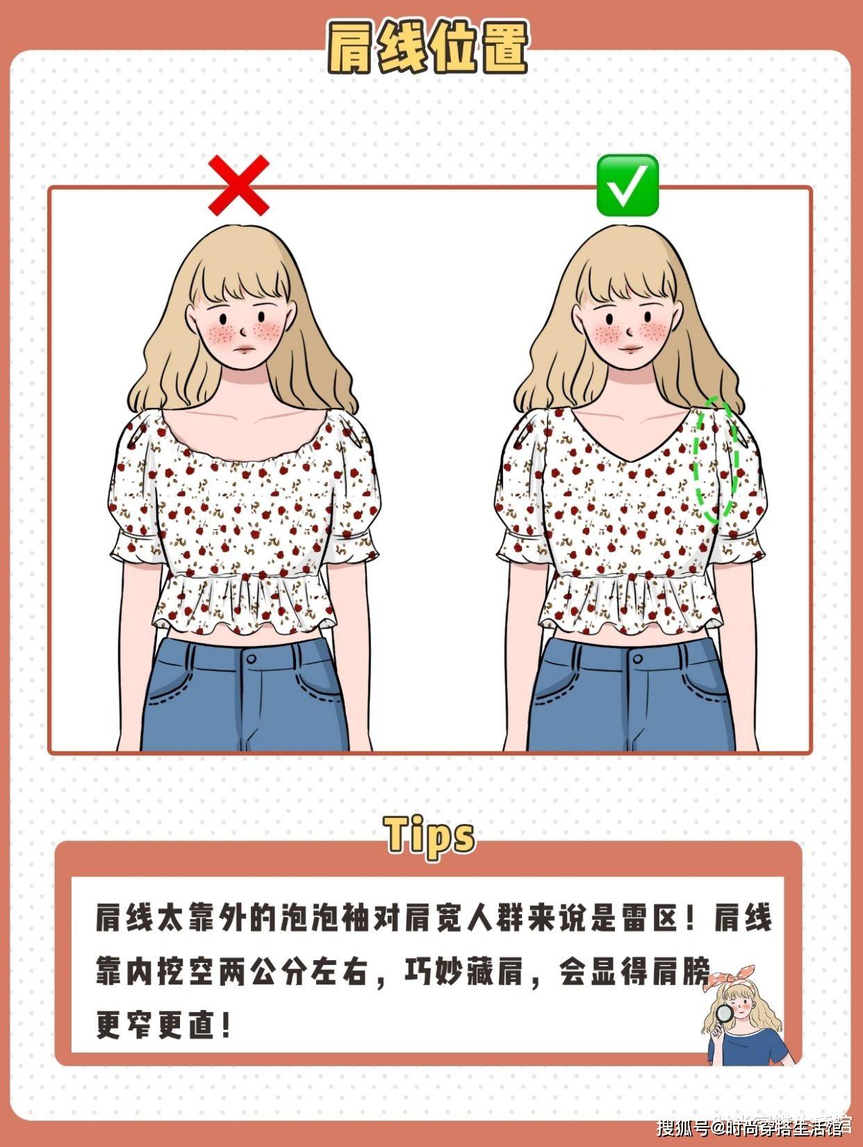 显得|泡泡袖怎么穿才不丑？只要记住这8个技巧，怎么穿都漂亮