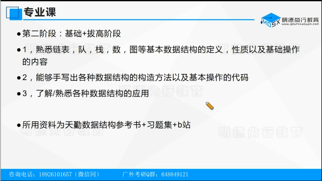 原創廣外考研論壇21廣外846數據結構考研高分學姐教你把握暑假黃金期