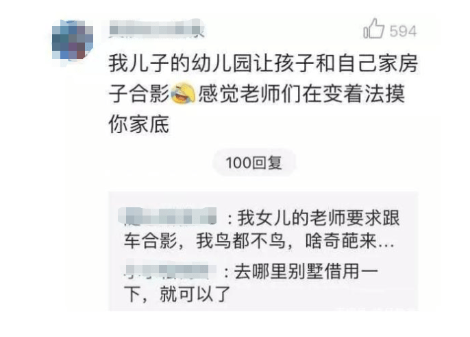 房画|幼儿园让孩子画房画车，变相“打探家底”，不料家长反套路亮了