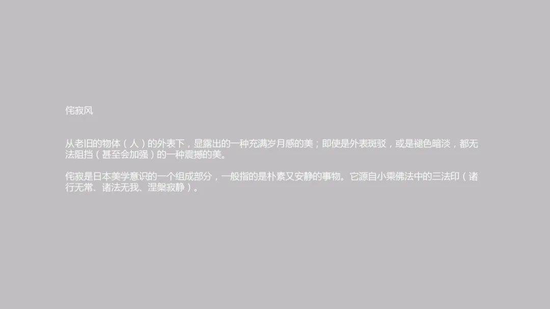 内里·|LK朗威 | 设计基础研究 周会:注重内里·空间设计