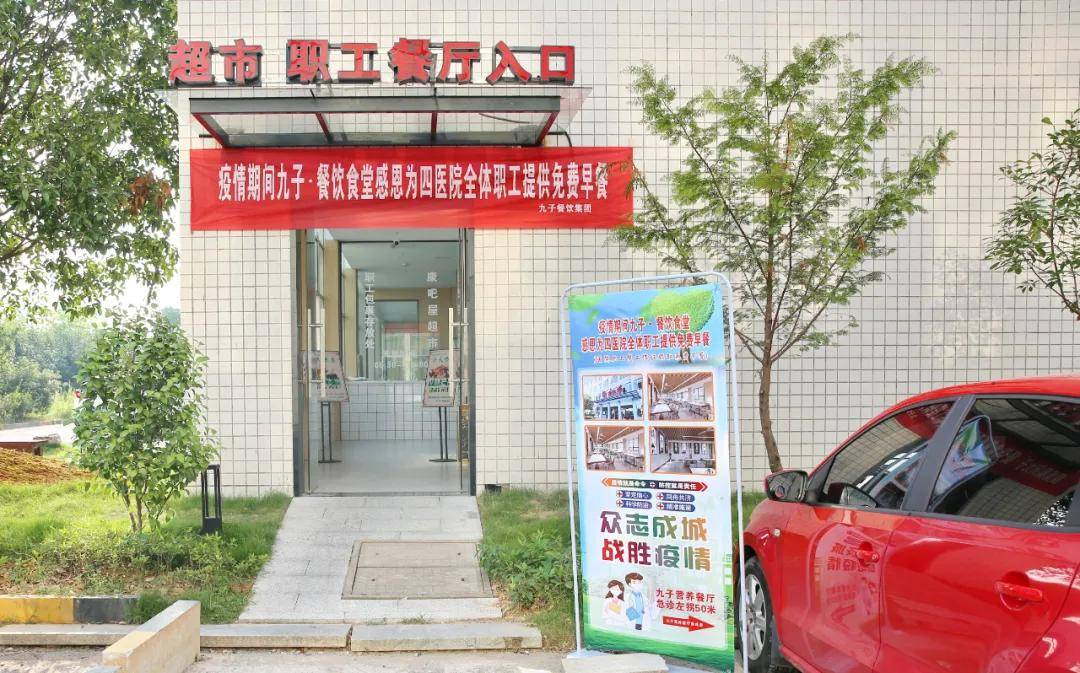 人员|常德市第四人民医院南区食堂免费为抗疫一线人员提供爱心早餐