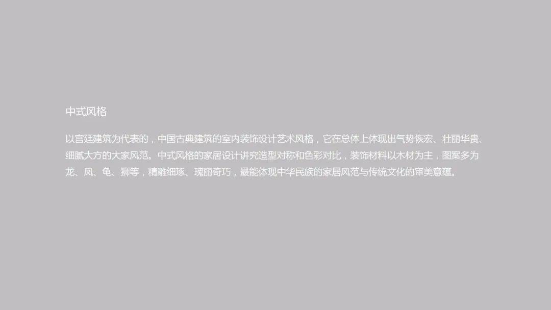 内里·|LK朗威 | 设计基础研究 周会:注重内里·空间设计