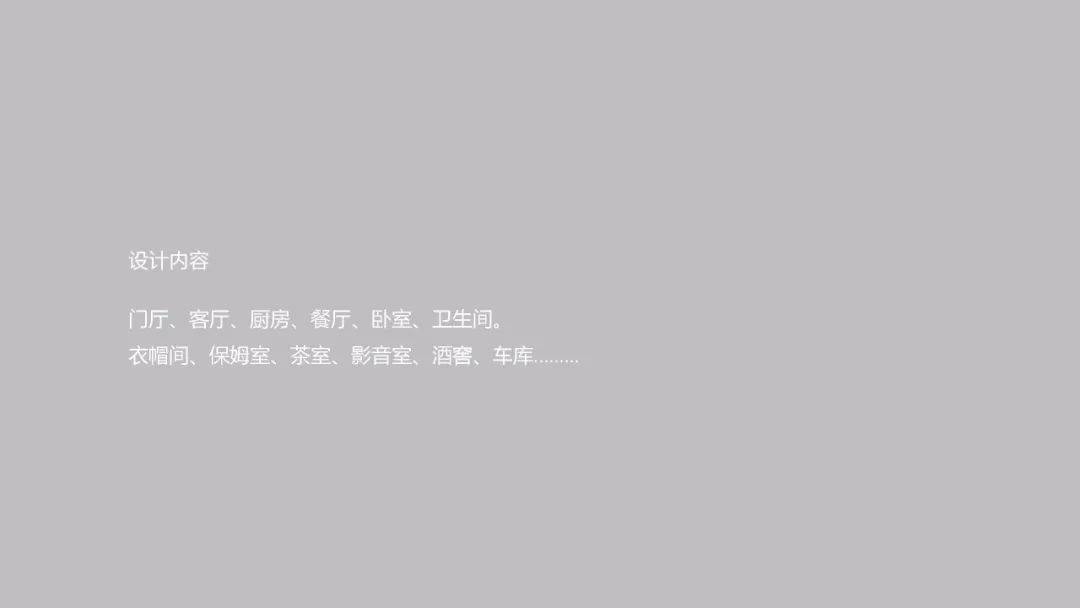 内里·|LK朗威 | 设计基础研究 周会:注重内里·空间设计