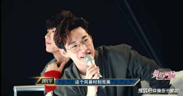 评价|《这就是街舞4》导演评价新队长,刘宪华白纸一张,很多舞者都不认识