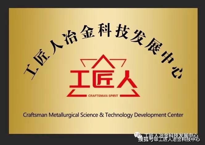 热烈祝贺！2021全国热轧冷轧板带轧制关键技术及质量管控智能化