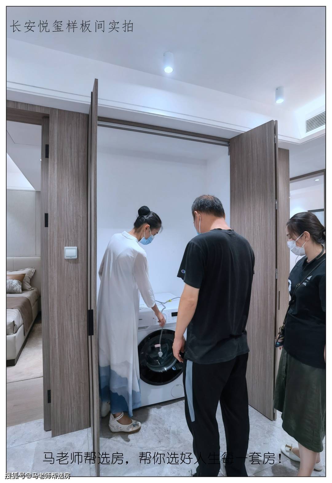 马老师 || 长安悦玺样板间首发及周边区域考察!(第2篇)-搜狐大视野-搜狐新闻