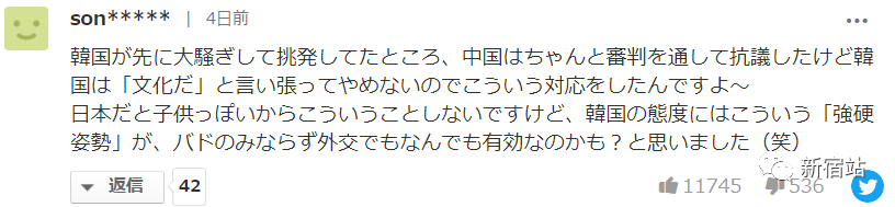 韩国抗议中国选手比赛中说 脏话 日本网友 恶人先告状 媒体