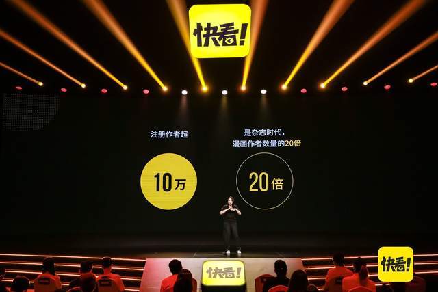 国漫|150部！快看打造“史上最大漫剧制造工场” 推动国漫二次变革