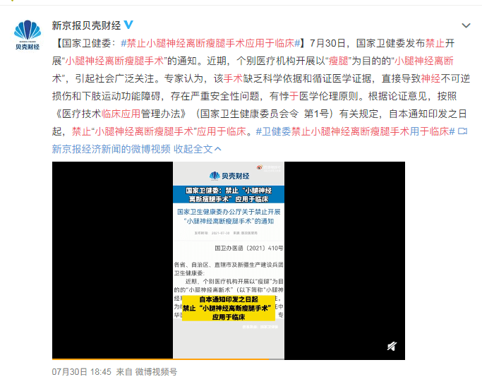 进行|医美事故一年居然这么多！网友：人家花钱买教训，你是花钱买罪受