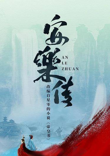 演技|《你是我的荣耀》未下映，热巴新剧就要来了，看清阵容网友：稳了