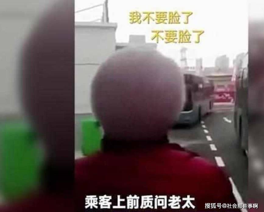因为|老太偷公交司机的早餐，被发现后不归还，老太：我就是不要脸了！