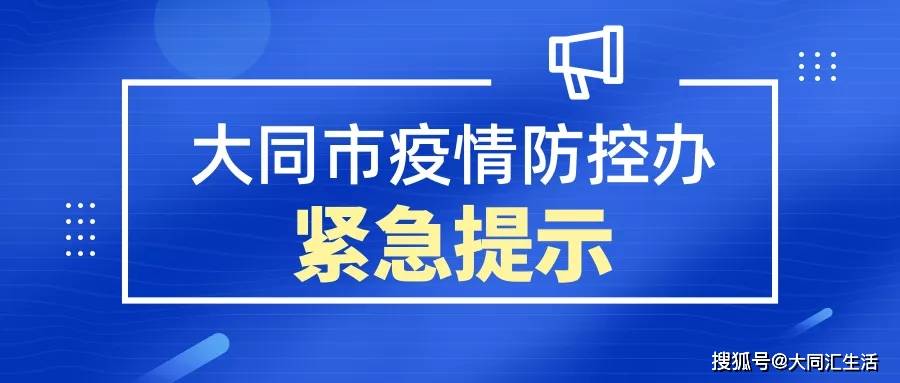 【遵化市关于进一步落实好疫情防控措施的紧急提醒】遵化封城了吗