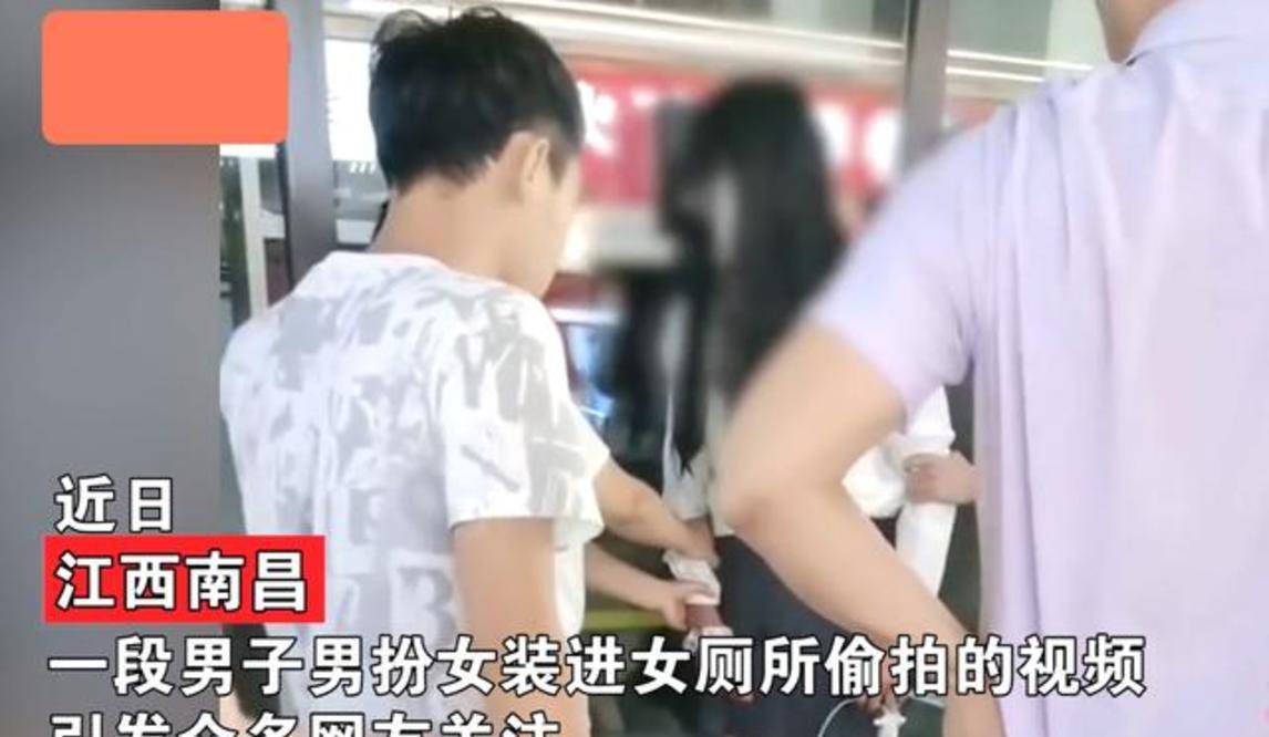 男子穿女装在上海女厕所偷拍被抓！