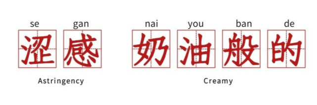 齐韵小|【齐韵小课堂】葡萄酒圈的“火星文”,你能听懂几个?