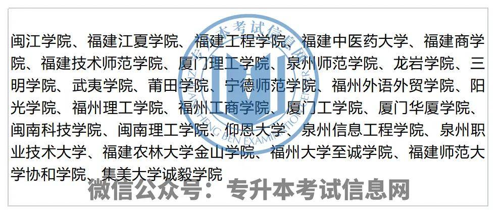 分数线|2021年全国各省份专升本招生院校汇总！